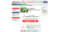 Desktop Screenshot of oujijob.cn