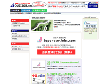Tablet Screenshot of oujijob.cn